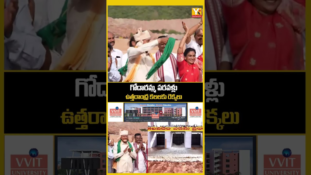 Witness the Spectacular View as the Polavaram Project Gates Open..! | YKTV