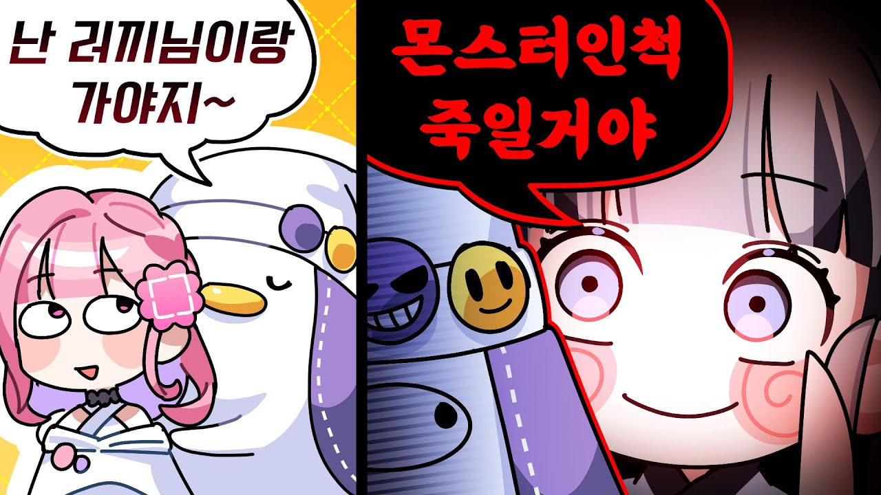 내 여자한테 손대지 마