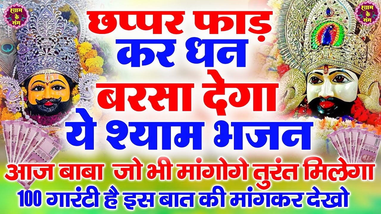 जिस घर में बालाजी का ये शक्तिशाली पाठ होता है वहां दुर्भाग्य, दरिद्रता, भूत प्रेत नहीं आते है