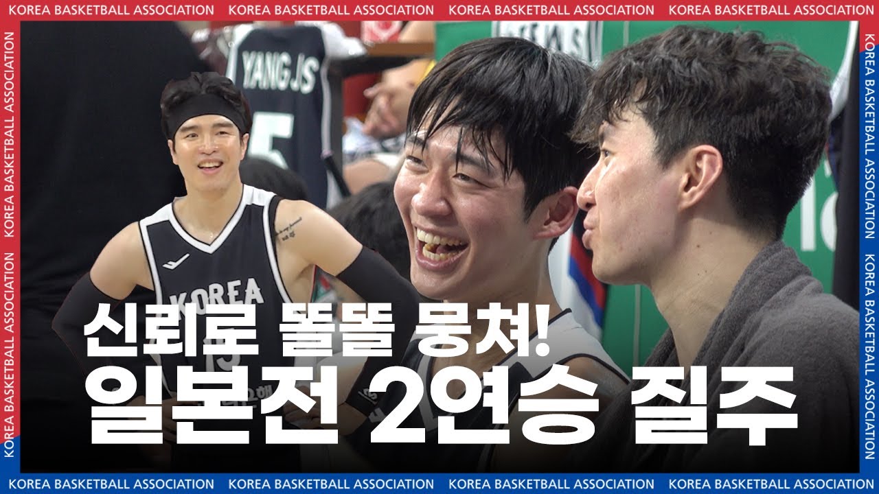 신뢰로 똘똘 뭉쳐! 국대즈, 일본전 2연승🔥 | vs 일본 2차전 비하인드
