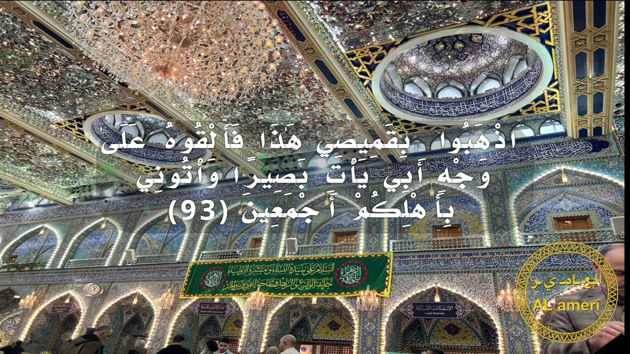 المرحوم سيدمحمد علي /من سورة يوسف