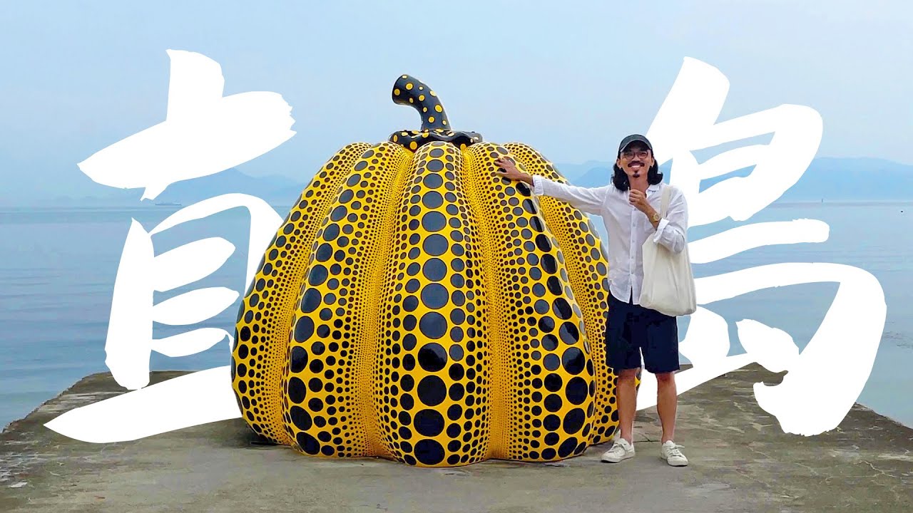 🎃 超chill的腳踏車散策路線！《瀨戶內海藝術之旅》草間彌生的南瓜島！直島必玩景點一日遊！景點攻略、交通教學、必吃美食！