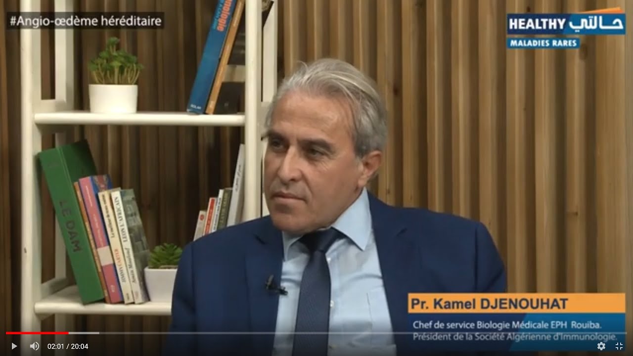Angio-œdème héréditaire الوذمة الوعائية الوراثية