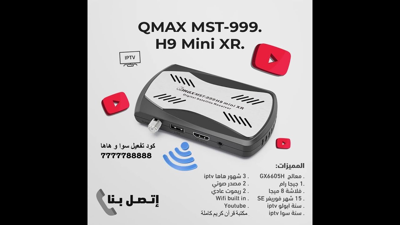 qmax mst 999 h9 mini xr مواصفات
