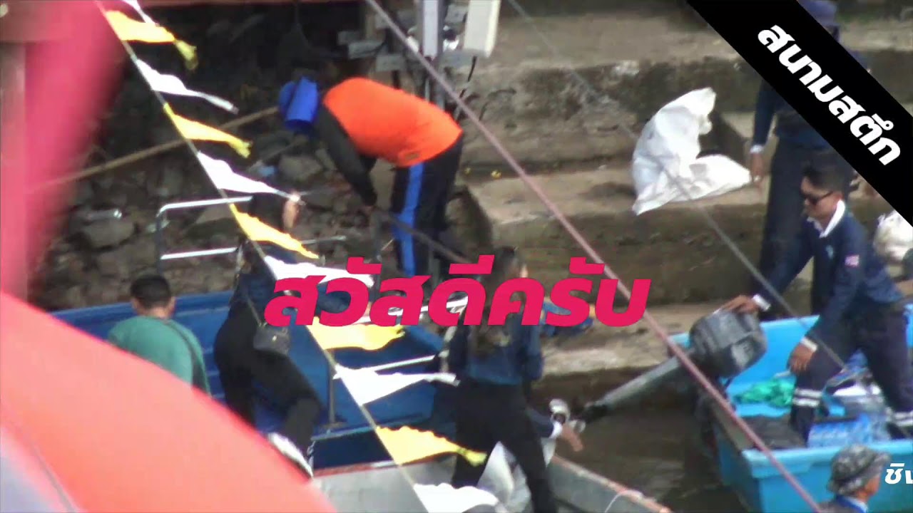 แข่งเรือยาวชิงถ้วยพระราชทานอ. สตึก2 รอบ3