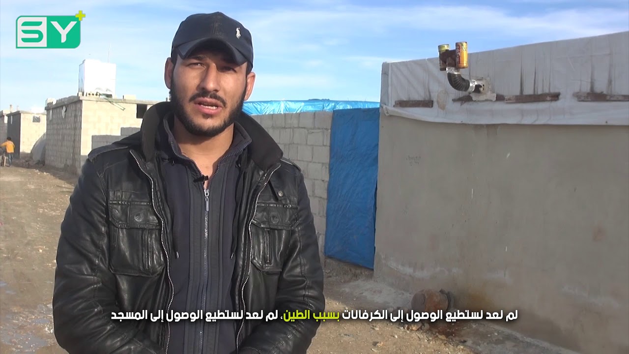 معاناة مستمرة لأهالي مخيم الإيمان شمال حلب