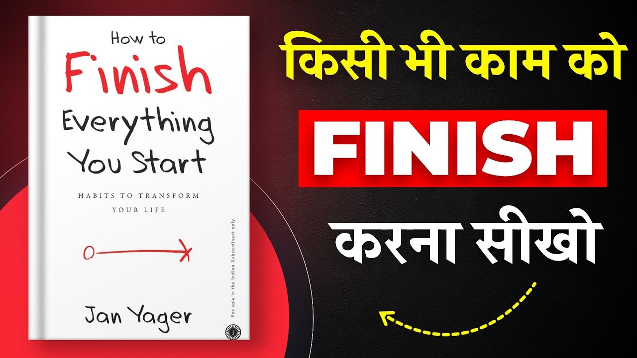 How to Finish Everything You Start By Jan Yager | किसी भी काम को Finish करना सीखो | Book Insider