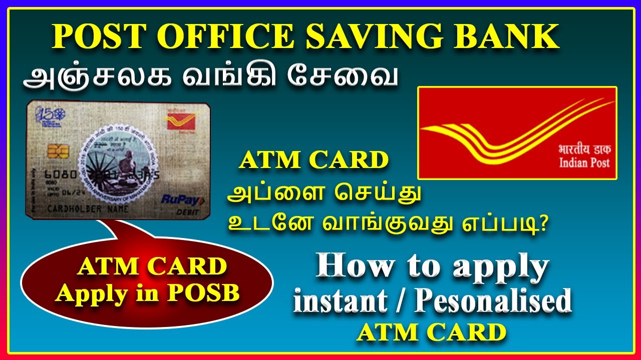 How to get post office savings account ATM Card, Apply POSB ATM Card, Instant/Personalized ATM card