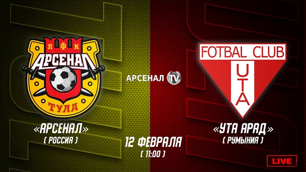 Арсенал - УТА Арад | Прямая трансляция