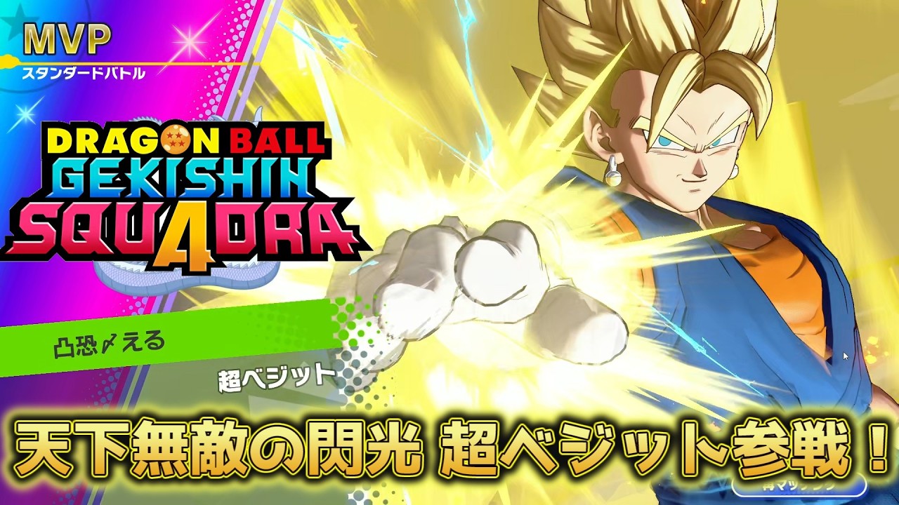 【ゲキスク】DBD同接少なすぎて涙のゲキスク【ドラゴンボールゲキシンスクアドラ】