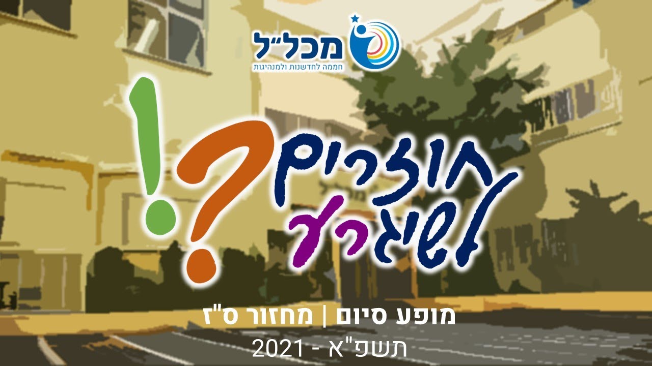 מופע סיום - מחזור ס