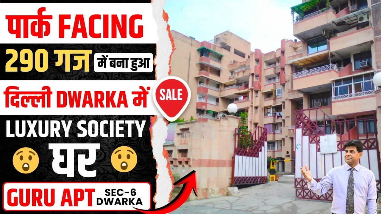 2600 SQFT का Luxury 4BHK Society Flat for sale in Dwarka Park Facing | Guru Apartment Dwarka Sec 6