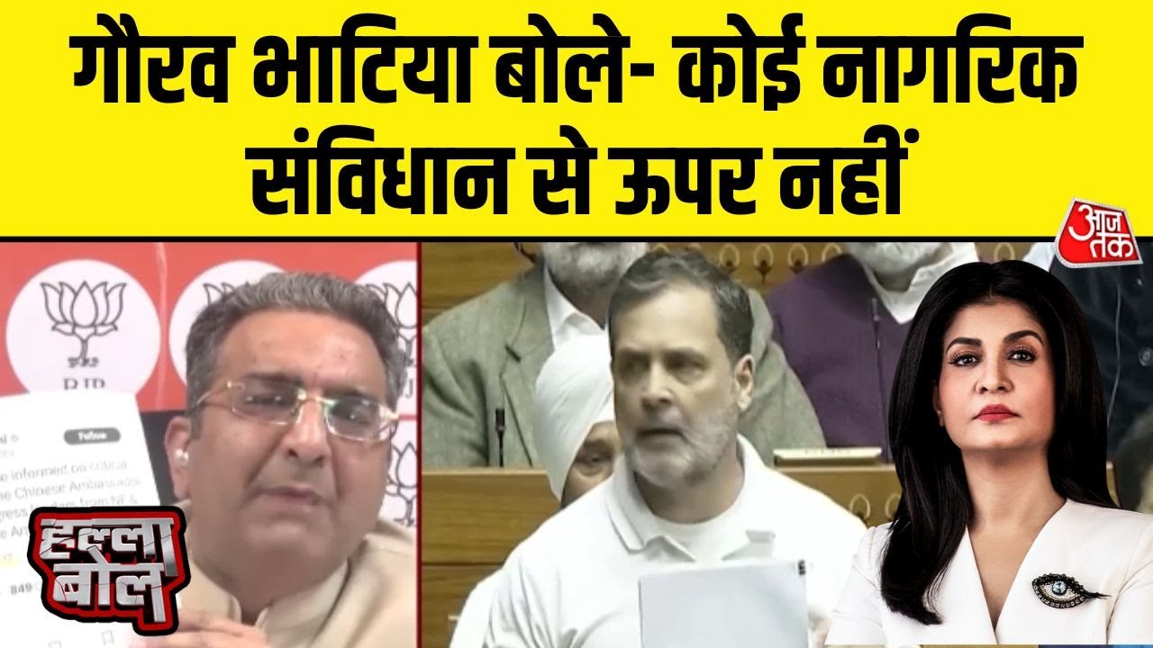 Halla Bol: BJP प्रवक्ता Gaurav Bhatia का बड़ा बयान, बोले- संसद और नियम सर्वोपरि | Anjana Om Kashyap