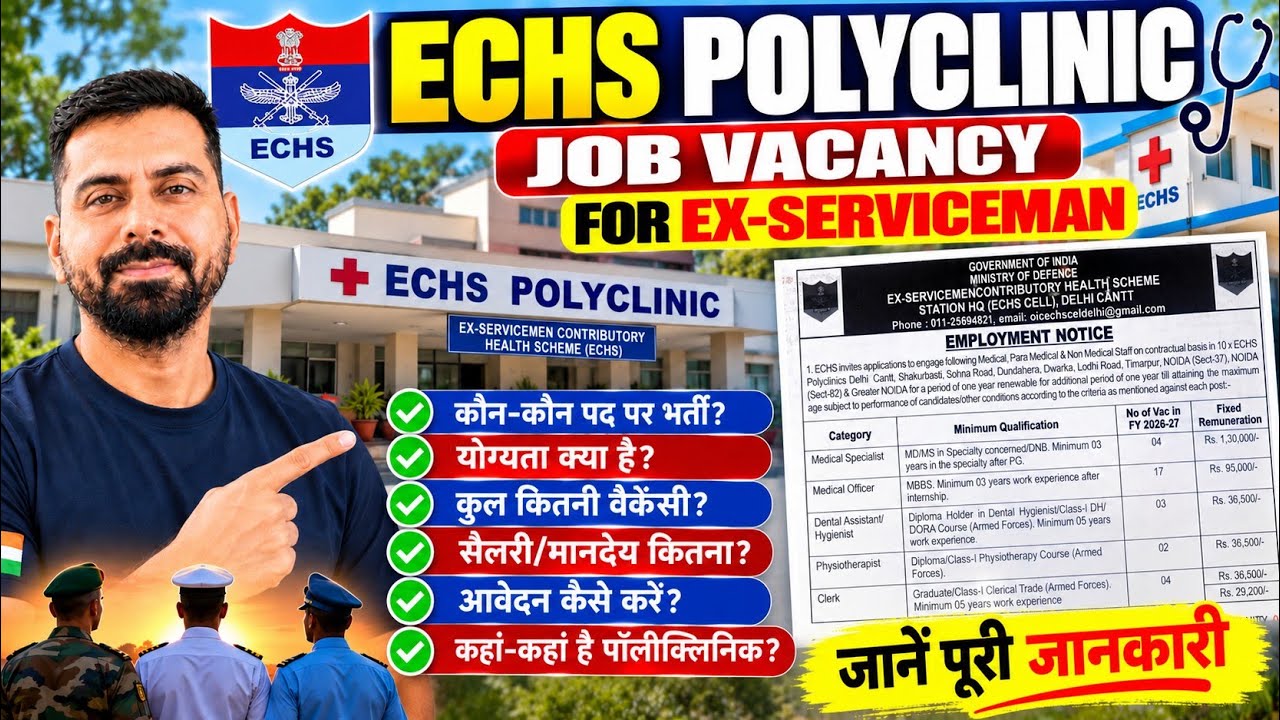 ECHS Polyclinic Job Vacancy | Ex-Serviceman के लिए भर्ती | पूरी जानकारी | Ex Serviceman Latest Jobs 