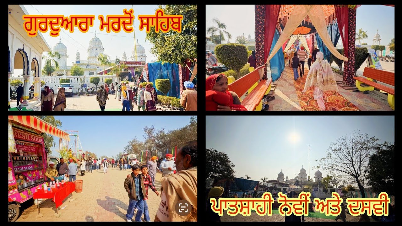 Gurdwara Mardo Sahib (Vlog) 🙏 