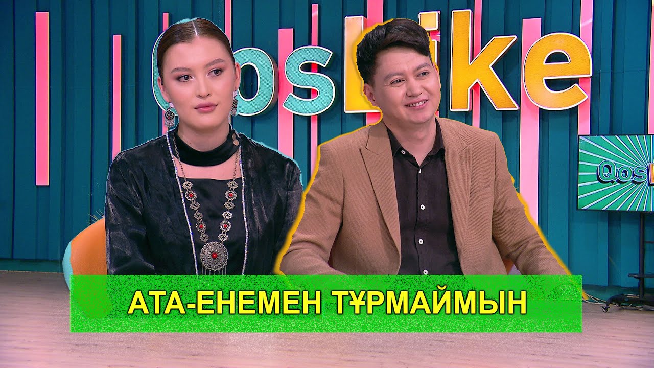 АТА-ЕНЕМЕН ТҰРМАЙМЫН