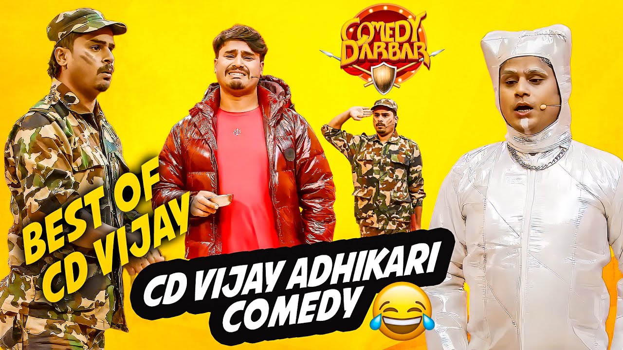 जहिले जोक मा*र्ने आज सत्रु मा*र्छु || Best of CD Vijay Adhikari|| Comedy Darbar Comedy