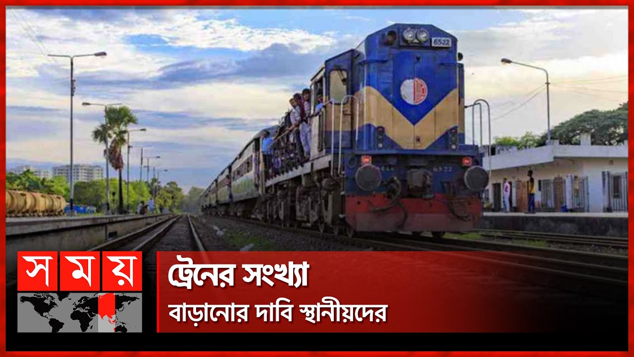 নির্মাণ শুরুর এক যুগ পর খুলনা-মোংলা ট্রেন চলাচল | Khulna-Mongla Railway | Somoy TV