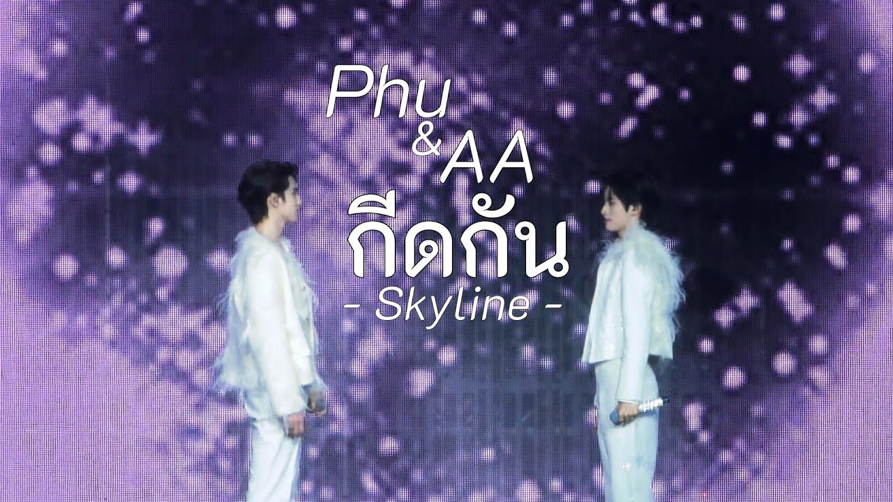 251206 | BUS Phu x AA - กีดกัน (Skyline) at Happy Bus Day 2025 Day1