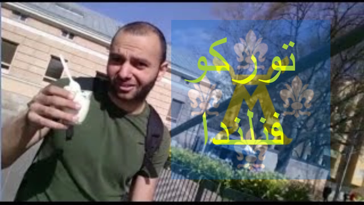 إنطباعات مصري عن توركو فنلندا