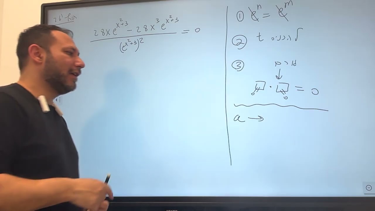 1-דרכים לפתרון ונוסחא מרכזית