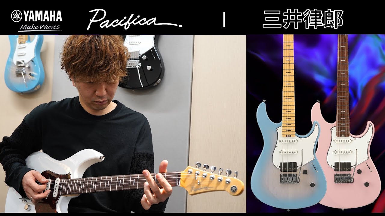 Yamaha Pacifica Professional / Standard Plus Overview with 三井律郎