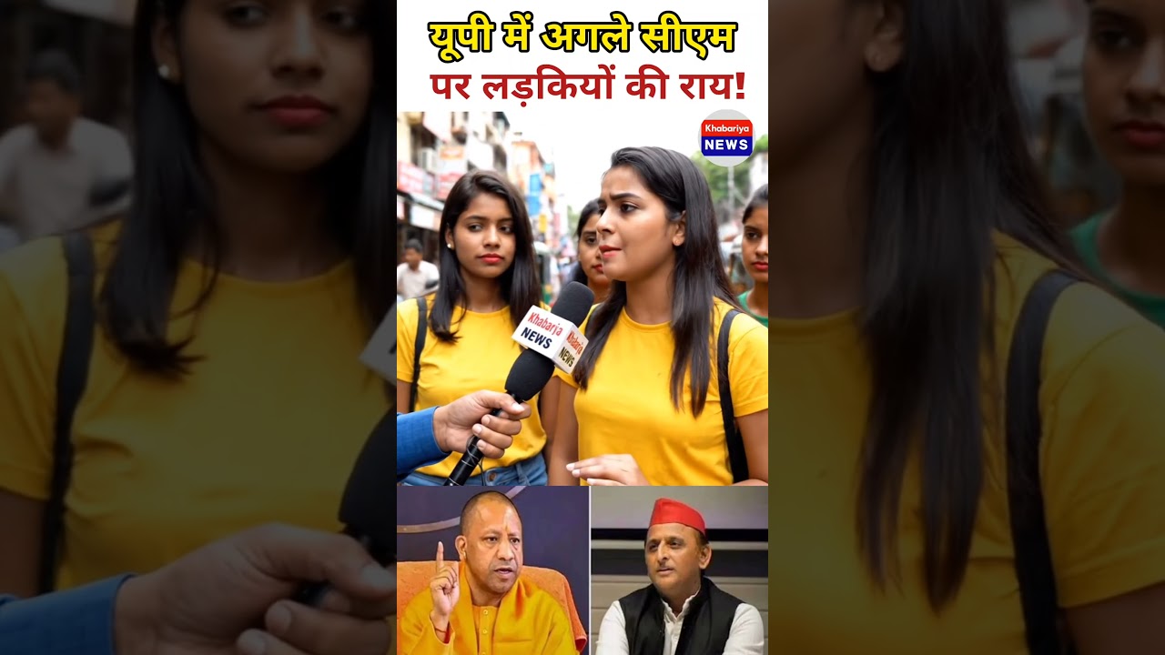 What are the demands of girls in the 2027 UP elections? #publicopinion #uppolitics #upnews #women
