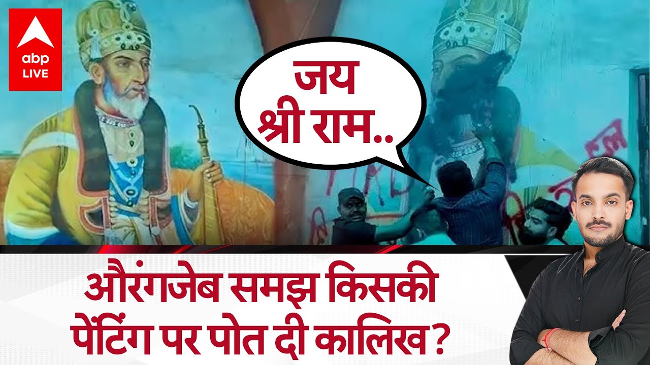 Ghaziabad स्टेशन पर Aurangzeb समझ Bahadur Shah Zafar की तस्वीर पर कालिख पोती, Railway ने क्या कहा?