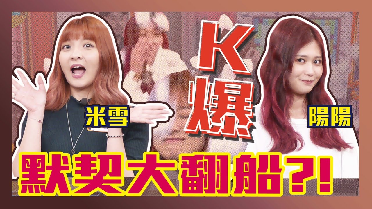 八婆之間感情令人擔憂?!這遊戲太欠揍!我寧願被狂K?｜冷笑話考驗｜聯想遊戲｜海龜湯 《Game什麼東西2.0!網紅大進擊》