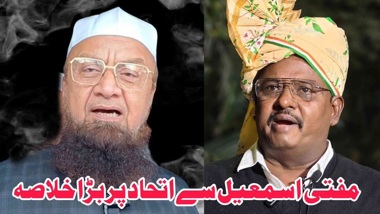 Mufti Ismail Ejaz Baig Ittehad ???? Ejaz Baig Ka Bada Khulasa | Malegaon Corporation Election 2026