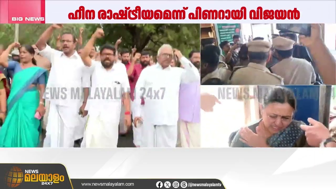 മന്ത്രി വീണാ ജോർജിനെതിരെ ആക്രമണം; സംസ്ഥാനത്താകമാനം പ്രതിഷേധത്തിന് ആഹ്വാനം ചെയ്ത് സിപിഐഎം | CPIM
