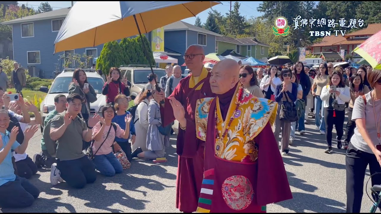 20250919 聖尊蓮生活佛抵達西雅圖雷藏寺去用餐