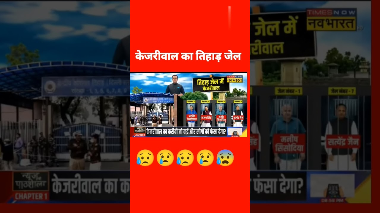 #Kejriwal aur unke karykarta Gaye #Tihar Jail #oldsong #sad