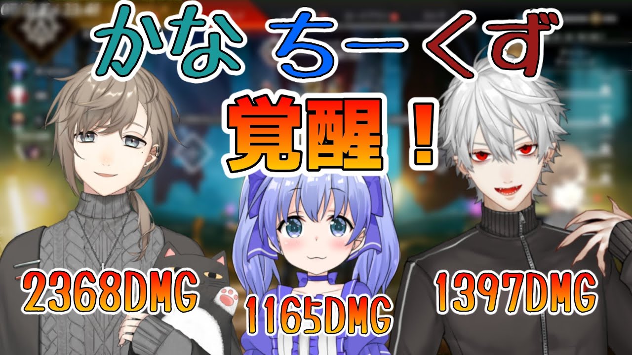 【APEX】叶、驚異の10kill！チームのフォーカスがかみ合った試合【にじさんじ切り抜き】