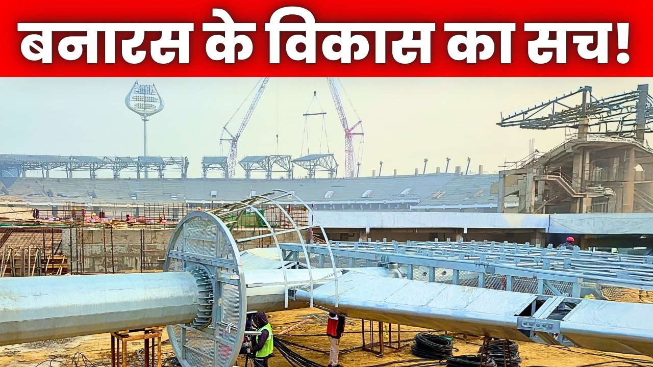 VARANASI DEVELOPMENT REALITY CHECK 🏟️ What’s Really Happening?