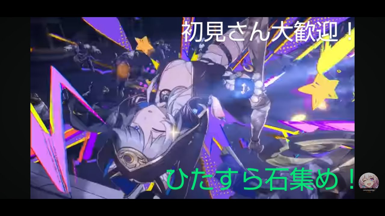 崩壊スターレイル　イベントやったり、マネーウォーズやったり、石集めやる！！　初見さん大歓迎！！　＃崩壊スターレイル