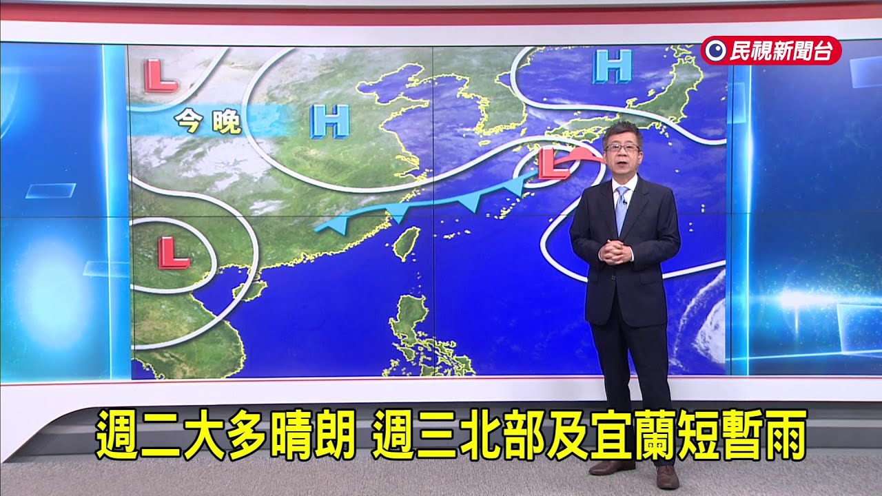 2026/4/14 週五前各地氣溫高 週六起北部東部稍降溫－民視新聞