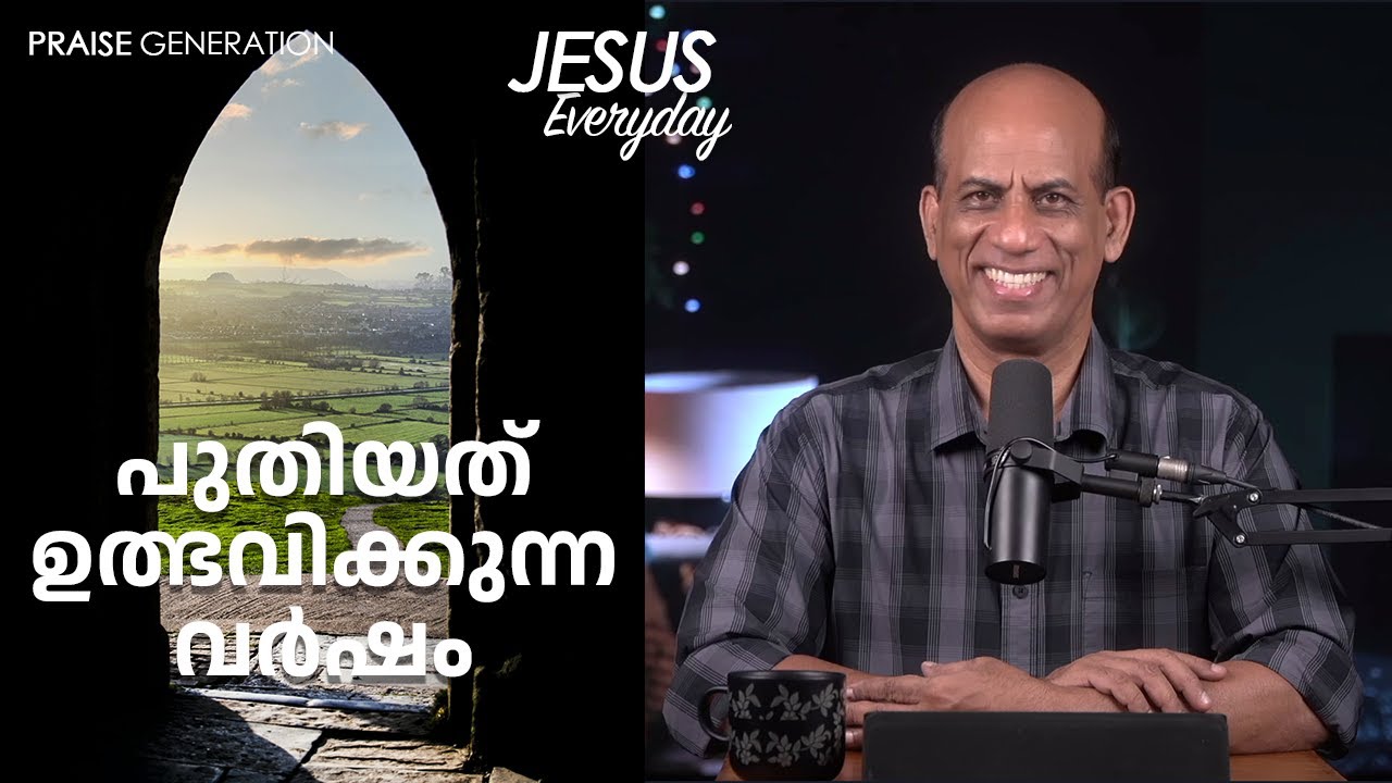 Jesus Everyday - Morning Devotion | 01January 2026 | Episode 730 | Ps. Joshy Joseph