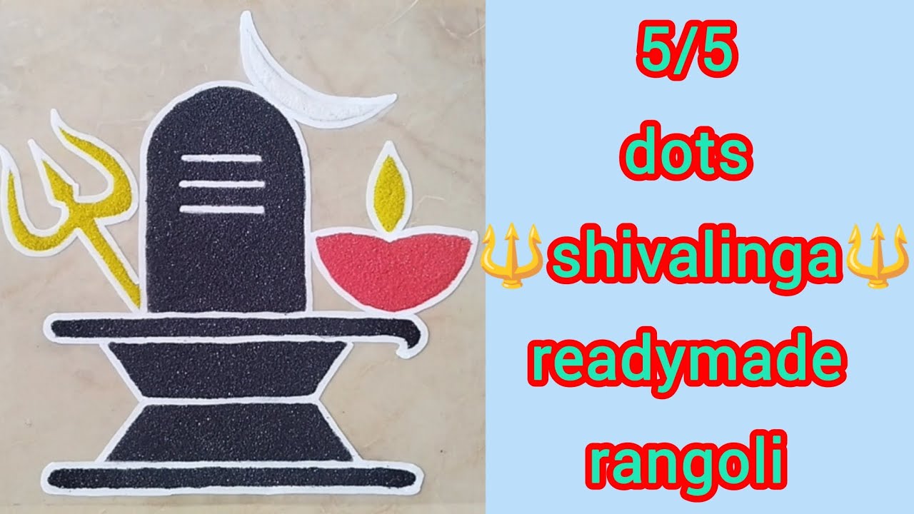 ✨🔱How to make 5/5 dots mahashivaratri special shivalinga readymade rangoli design🔱✨ #🪅ready rangoli🪅