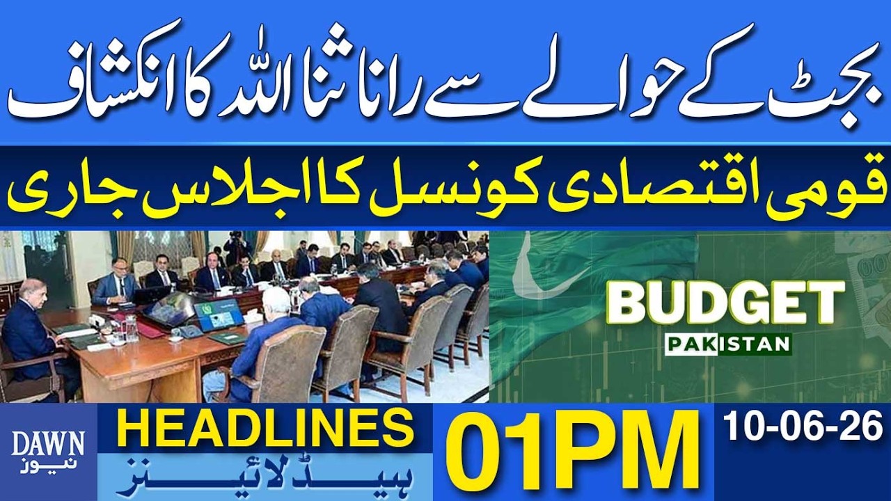 Rana Sanaullah Breaks Silence On Budget | Dawn News Headlines: 01 PM