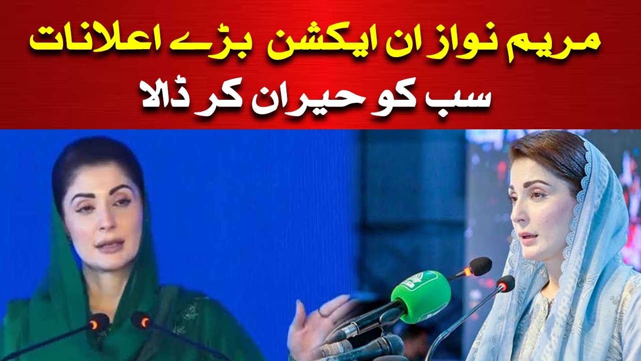 🔴LIVE | Punjab CM Maryam Nawaz Addresses Public | Such News