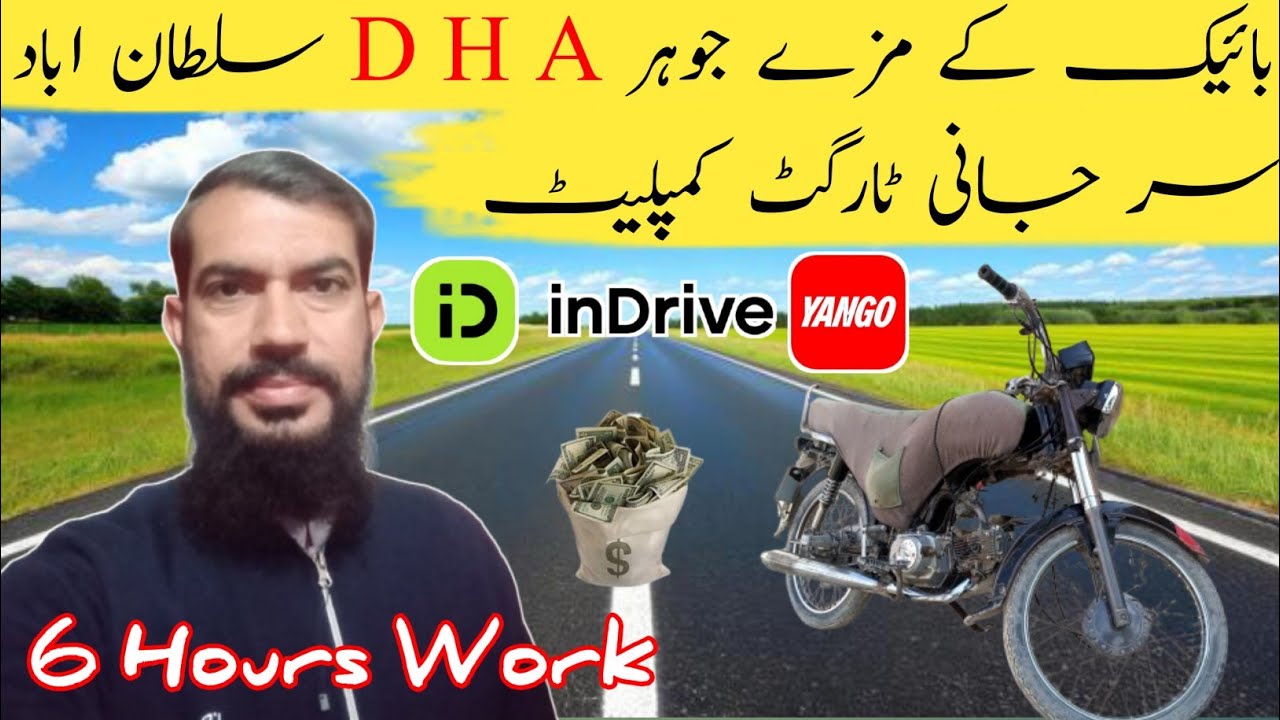 Bike Ke Mazzai ! Johar DHA Sultanabad Sarjani Town ! Target Complete 