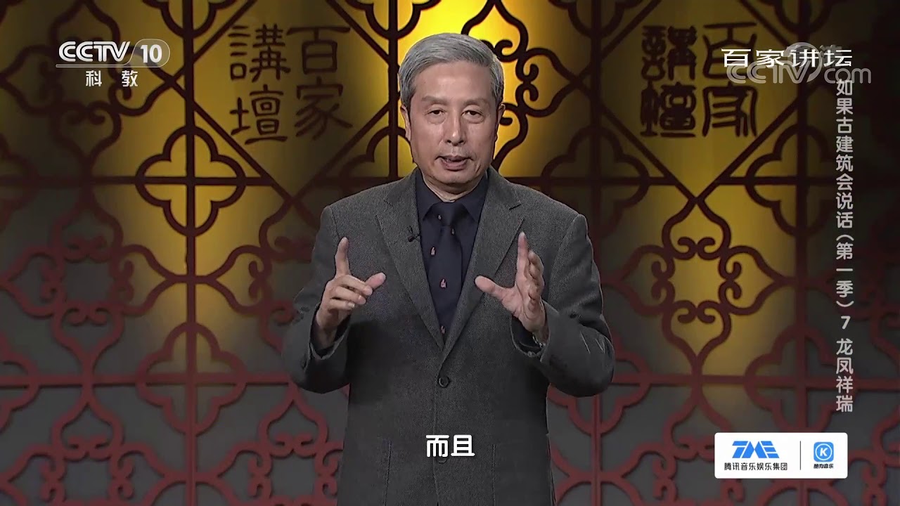 [百家讲坛]龙椅其实坐起来并不舒服| CCTV百家讲坛官方频道