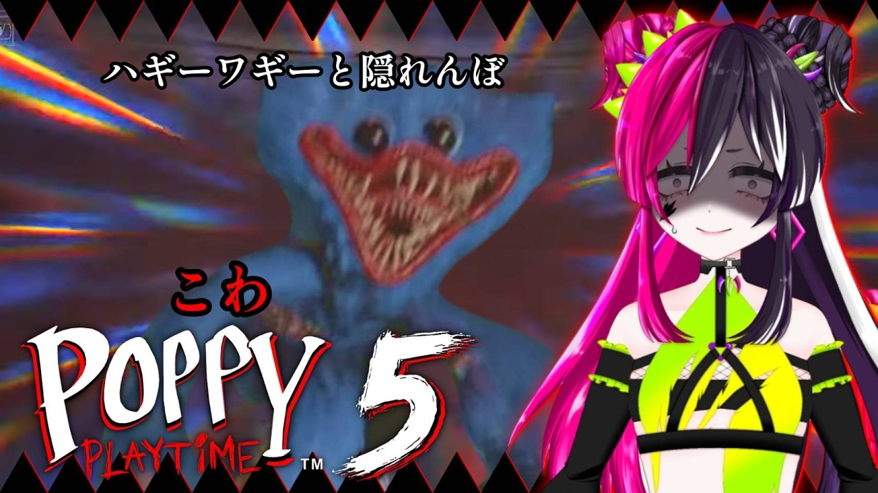 【💓心拍数】配信止めようとしたら襲い掛かってきたハギー戦からスタート【 #poppyplaytime 】【 #初見大歓迎 】 #新人VTuber #うむゆストリーム #絶叫