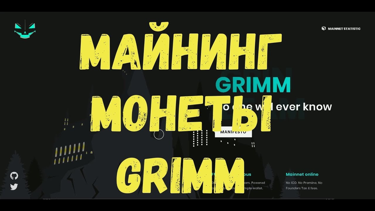 Майнинг монеты Grimm картами AMD на алгоритме Equihash, практическое руководство