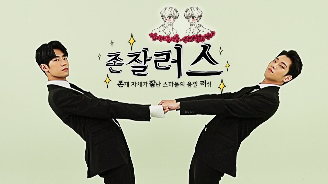 둘이 합쳐 4m..? 잇몸웃음 만개하는 크나큰 박승준&김유진!  [존잘러스]