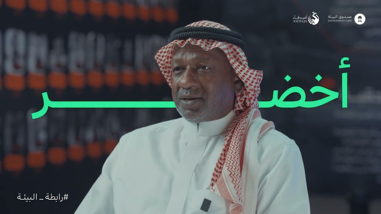 اليوم يجمعنا هدف واحد  🤝 ‏‏#رابطة_البيئة ‏#الاتحاد_الشباب