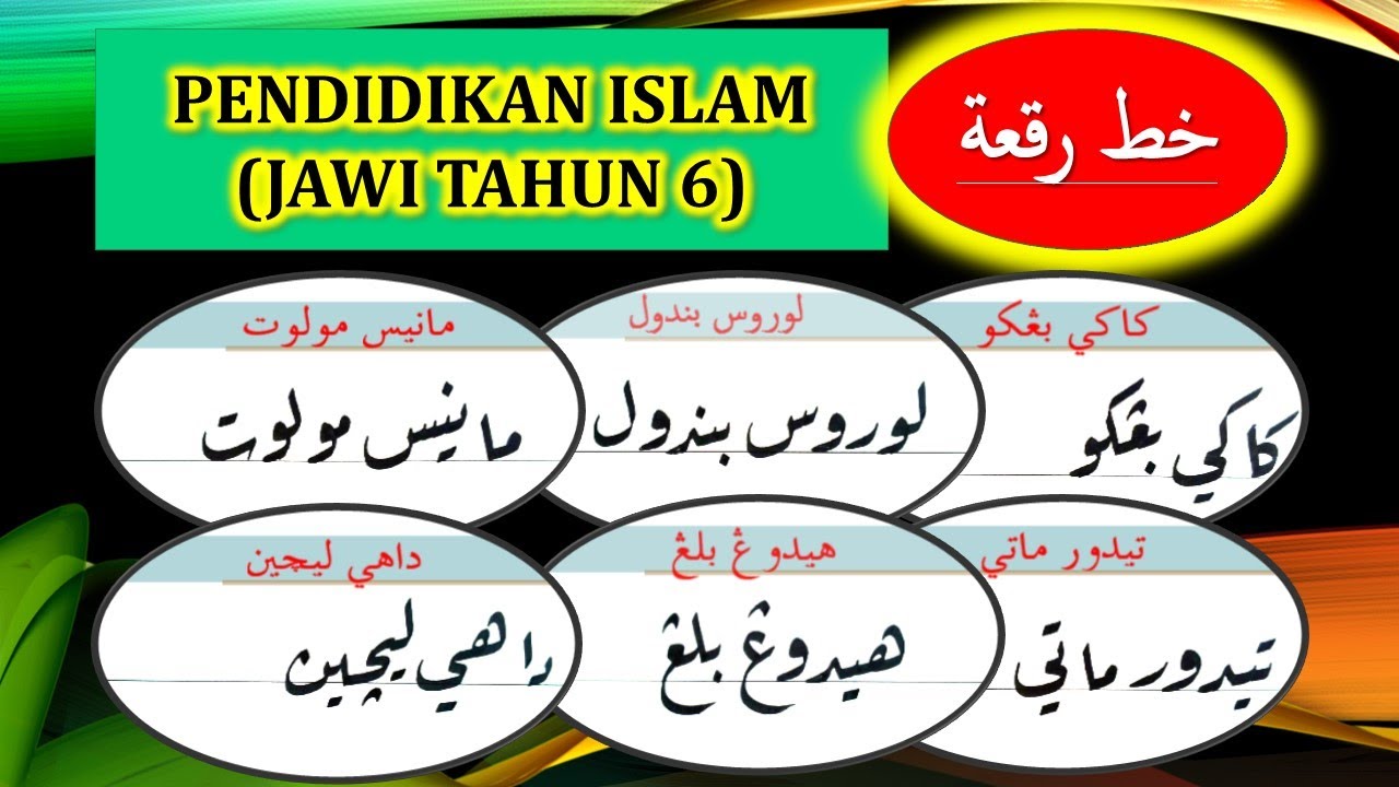 PELAJARAN JAWI TAHUN 6 : MENULIS DUA PERKATAAN MENGGUNAKAN KAEDAH KHAT RIQ'AH (1)