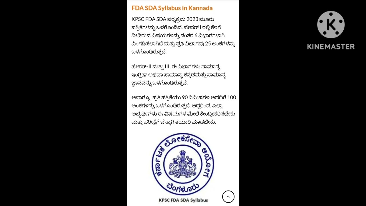 kpsc FDA  SDA syllabus 2023 very useful