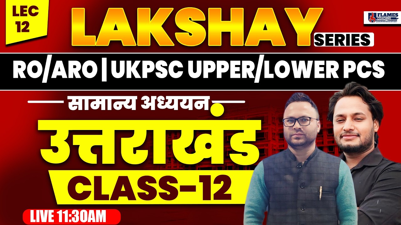 UKPSC RO/ARO | Upper PCS & Lower PCS 2026 | लक्ष्य Series Class-12 | उत्तराखंड | History Polity